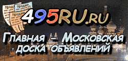 Доска объявлений города Курска на 495RU.ru